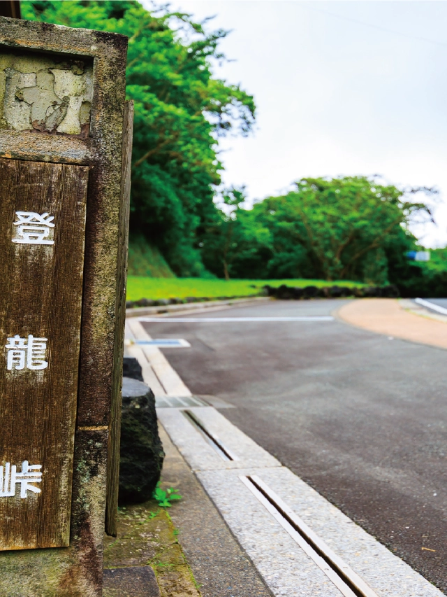 登龍峠展望台